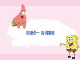 第9讲 写作语言篇之文采表达突破-2025年高考语文一轮复习写作精讲课件（新高考通用）