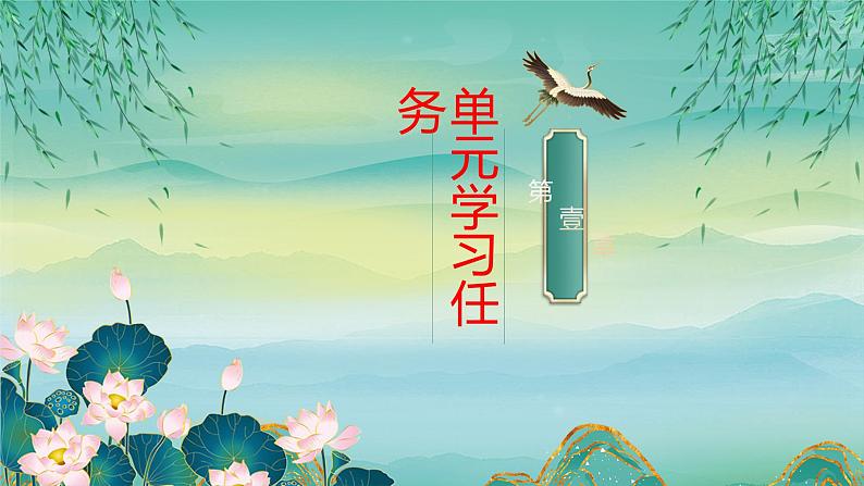 第一单元“家乡的英雄”“材料的积累与运用”作文导写-2024-2025学年高一语文单元写作指导课件（统编版必修上册）第2页