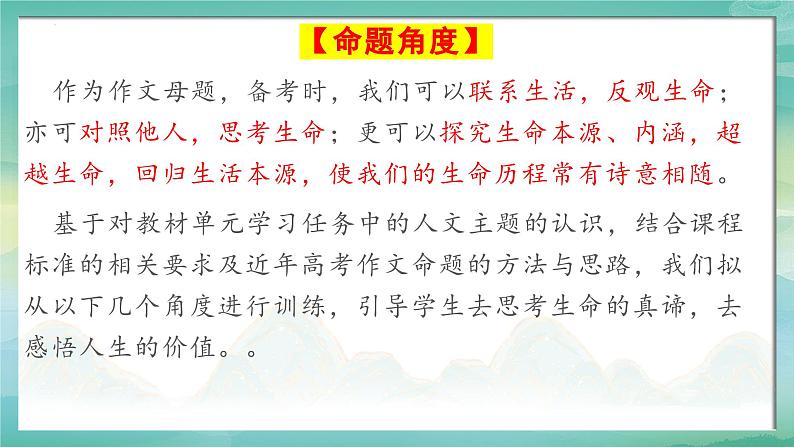 第三单元“诗意人生”“学写文学短评”作文导写-2024-2025学年高一语文单元写作指导课件（统编版必修上册）第6页