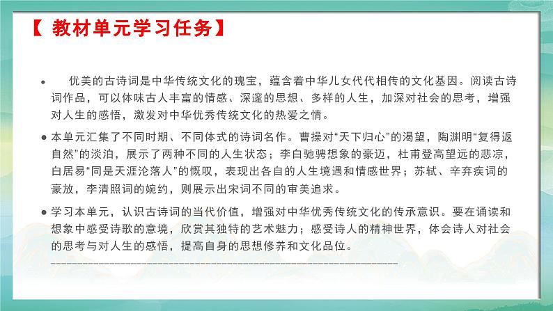 第三单元“诗意人生”“学写文学短评”作文导写-2024-2025学年高一语文单元写作指导课件（统编版必修上册）第7页