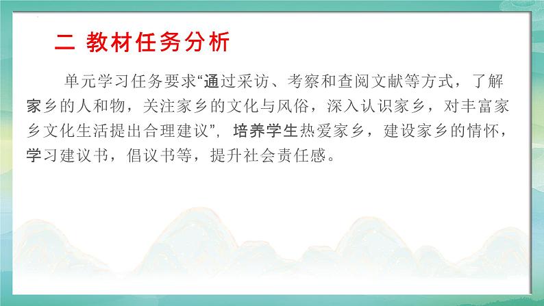 第四单元“家乡文化生活”“学写建议书和调查报告”作文导写-2024-2025学年高一语文单元写作指导课件（统编版必修上册）第4页