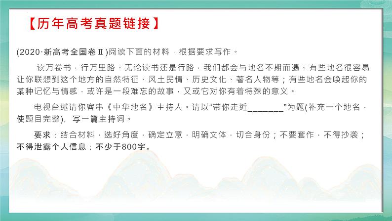 第四单元“家乡文化生活”“学写建议书和调查报告”作文导写-2024-2025学年高一语文单元写作指导课件（统编版必修上册）第6页