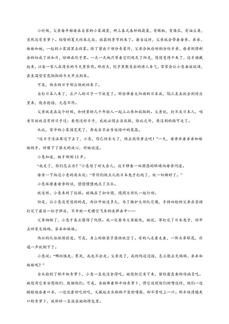 2025年高考语文一轮复习备考专项练习 文学类文本阅读 主旨理解与分析第3页