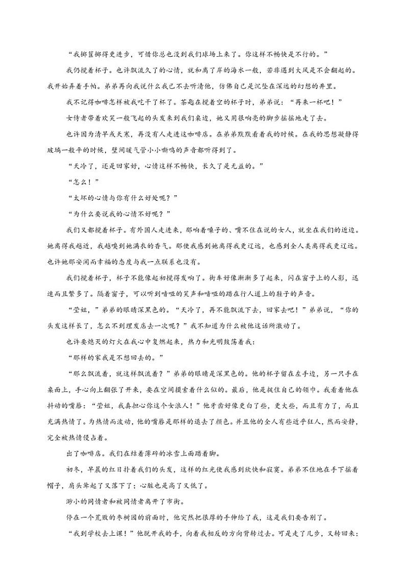 2025年高考语文一轮复习备考专项练习 散文阅读  赏析句子第3页