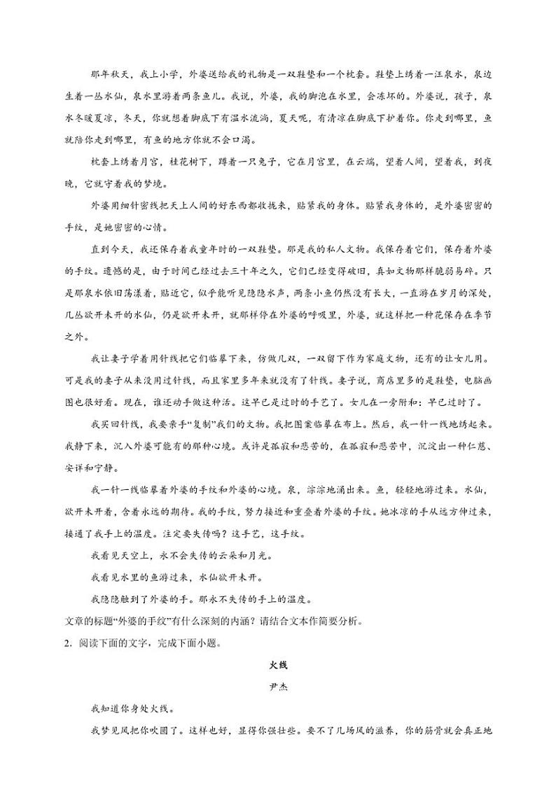 2025年高考语文一轮复习备考专项练习 文学类文本阅读 标题的含义与作用第2页