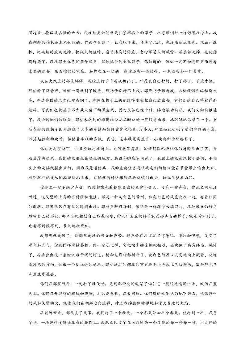 2025年高考语文一轮复习备考专项练习 文学类文本阅读 标题的含义与作用第3页