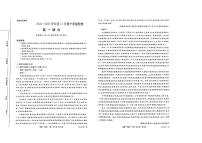 河南省新未来联考2024-2025学年高一上学期11月期中考试语文试题