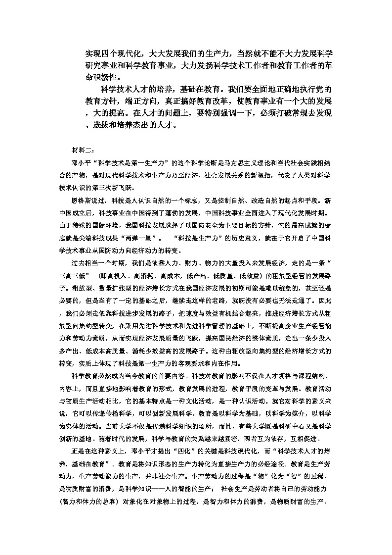 2025南阳高三上学期11月期中考试语文含答案第2页