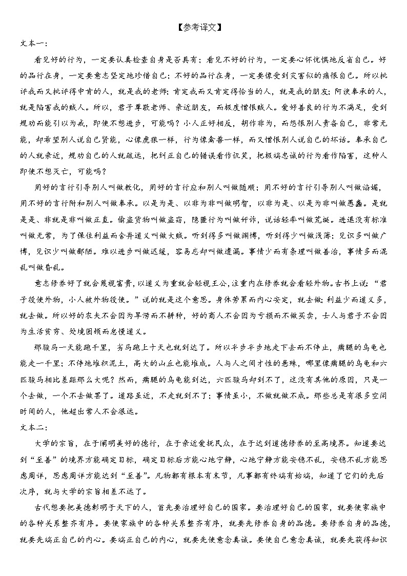 福建省部分优质高中2024-2025学年高二上学期期中联考语文答案第2页