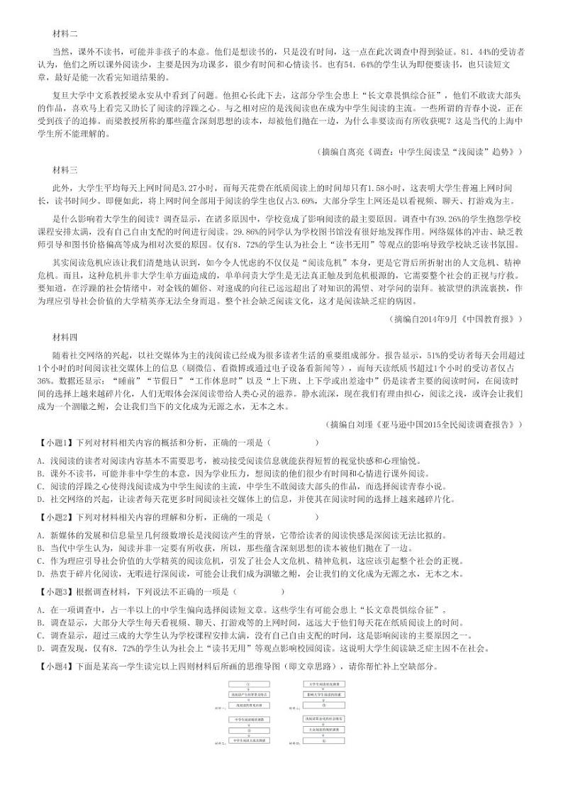 2024～2025学年浙江高一(上)期中语文试卷(七彩阳光新高考研究联盟)[原题+解析]第2页