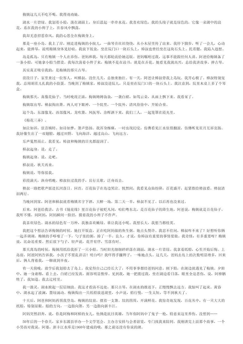 2024～2025学年河北张家口高二(上)期中语文试卷(部分校)[原题+解析]03