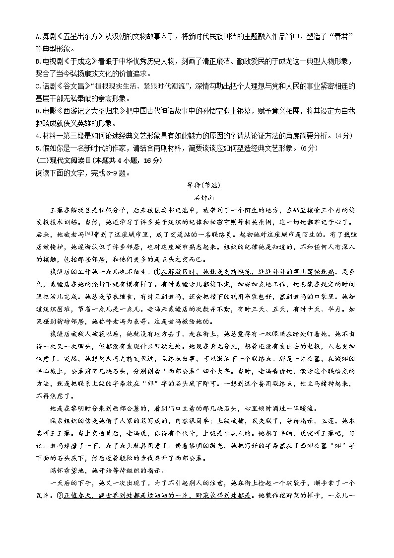 江西省部分学校2024-2025学年高一上学期11月期中考试语文试题第3页
