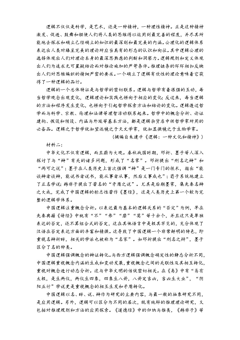 福建省厦泉五校校联考2024-2025学年高二上学期11月期中语文试题02