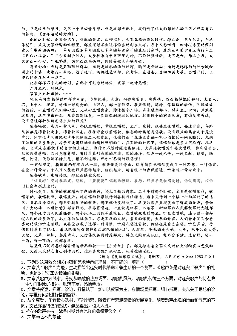 2025届河南省开封市龙亭区高三一模语文试题第3页