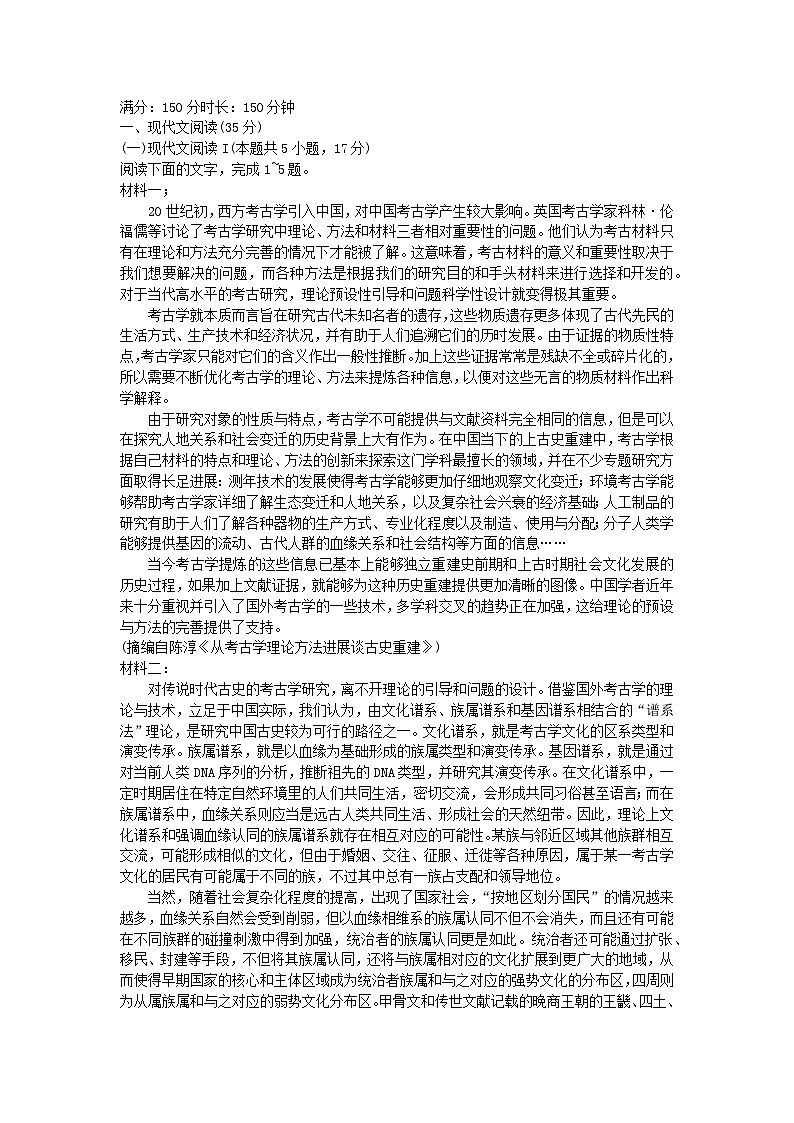 湖北省2023_2024学年高三语文上学期11月联考试题无答案第1页