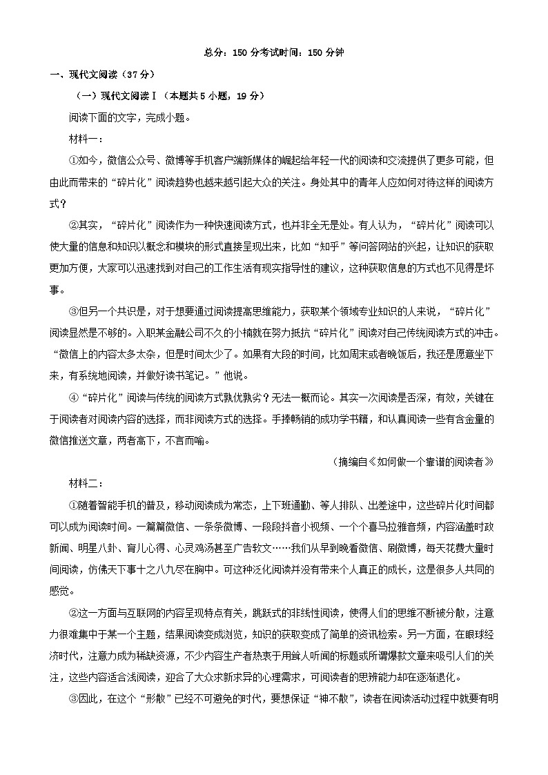 浙江省台州市2023_2024学年高一语文上学期期中试题含解析第1页