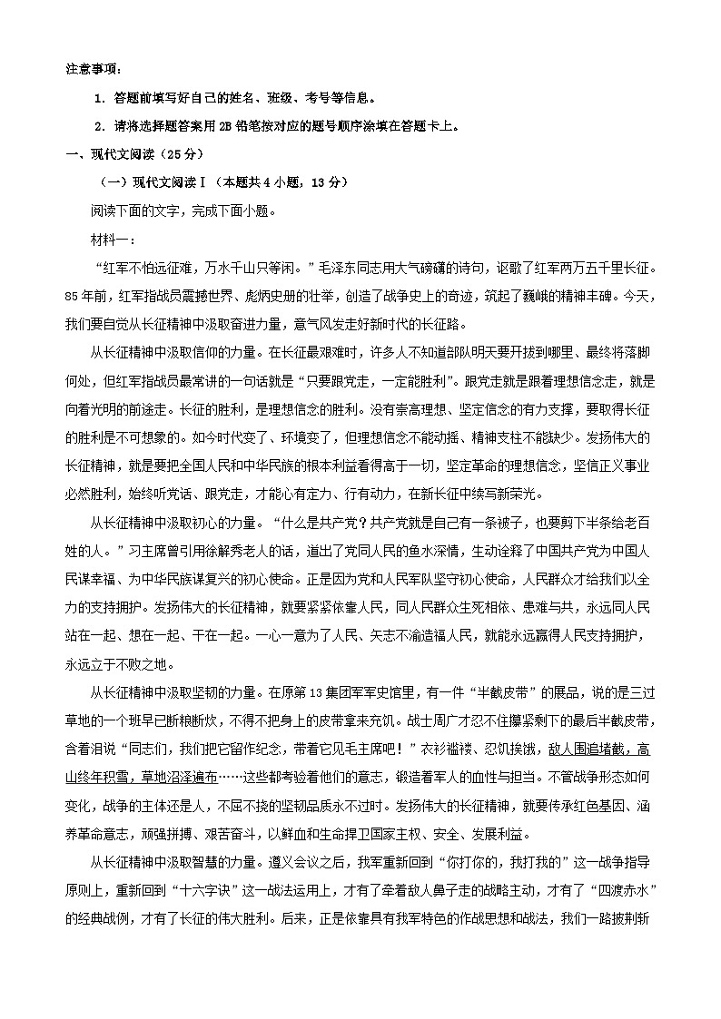 浙江省桐乡市2023_2024学年高二语文上学期第一次月考试题含解析01