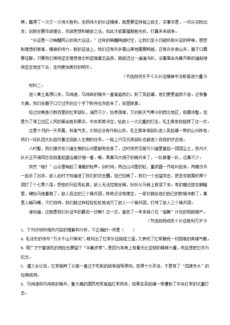 浙江省桐乡市2023_2024学年高二语文上学期第一次月考试题含解析02