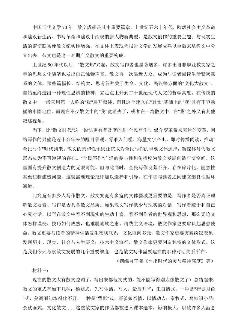 语文丨陕西省2025届高三11月高考适应性检测（一）（陕西一模）语文试卷及答案02