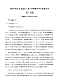 江苏省连云港市灌云县2024-2025学年高一上学期11月期中语文试题