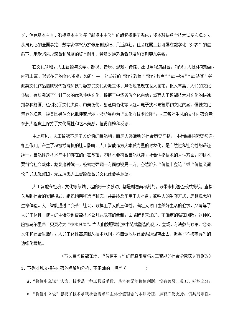 2024-2025高一灌云县期中语文试题第2页
