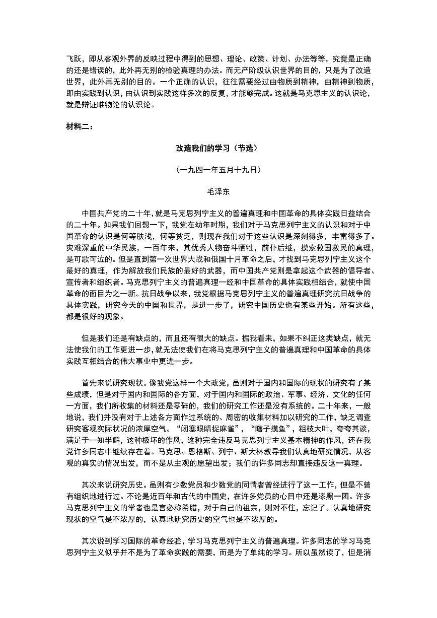 2025届河北省石家庄高三上学期11月考-语文试题+答案第2页
