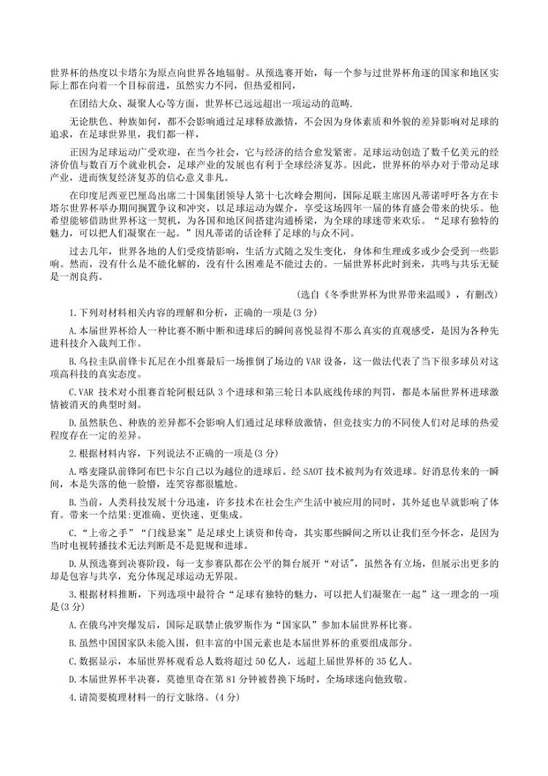 江苏省泰州市兴化市2024～2025学年高二(上)期中语文试题(含答案)第2页