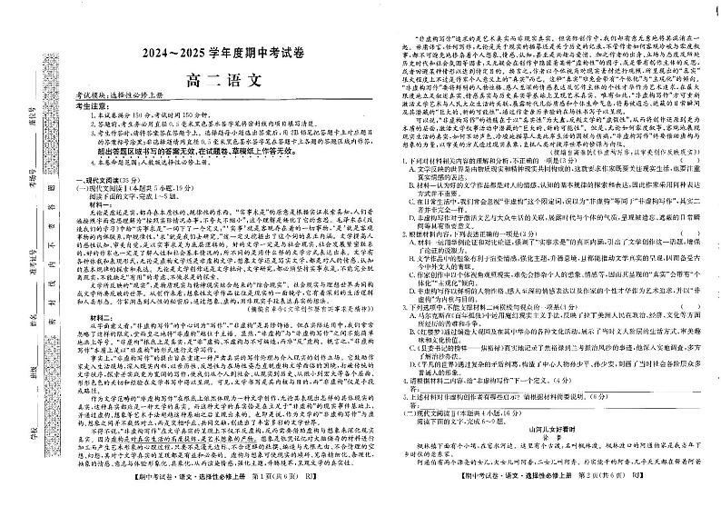 语文第1页