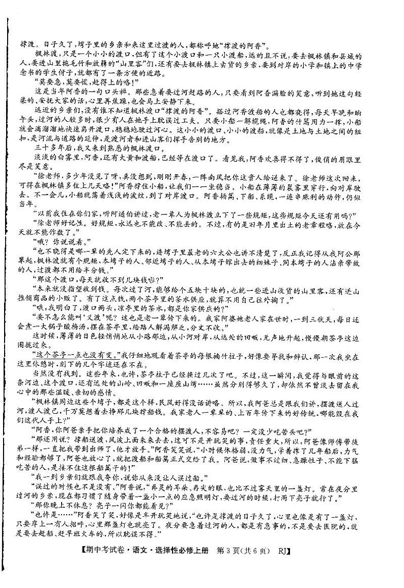 语文第2页