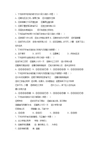 2024-2025学年高一上学期语文（统编版）-期末复习课本知识清单4-古今异义文言小题练