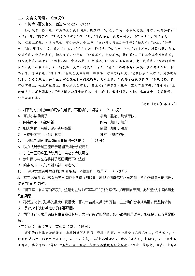 北京市顺义区顺义第一中学2024-2025学年高一上学期期中考试语文试题第3页