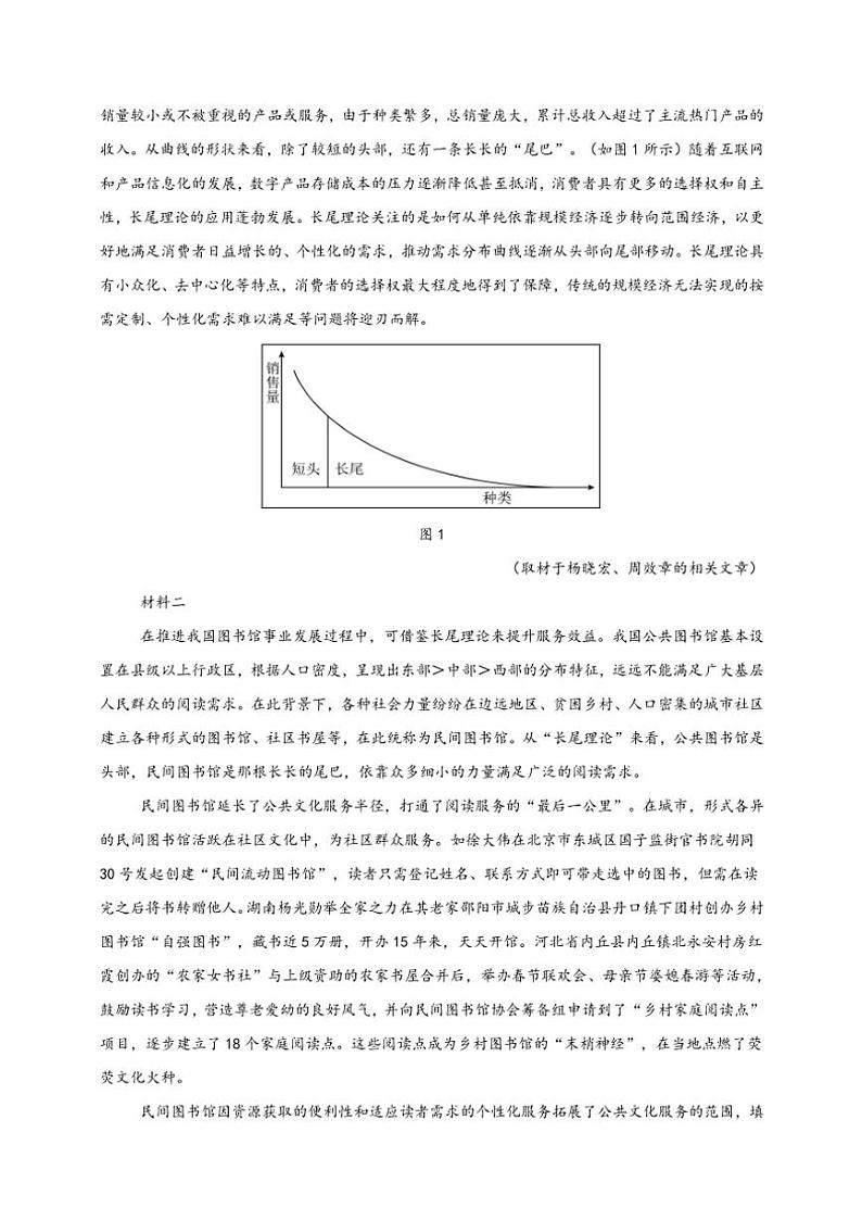 2025年语文高考一轮复习基础练 信息类文本：信息的筛选与推断第3页
