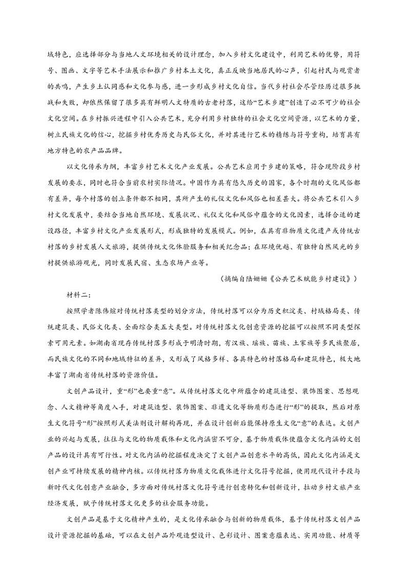 2025年语文高考一轮复习基础练 信息类文本：内容理解与分析第3页