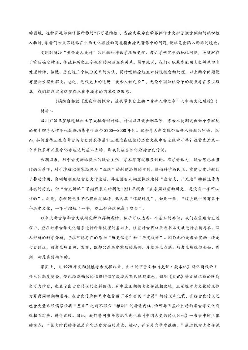 2025年语文高考一轮复习基础练 信息类文本：图文关系第2页