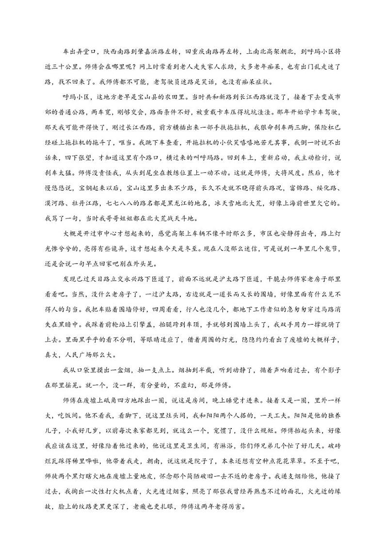 2025年语文高考一轮复习基础练 小说：故事情节第3页