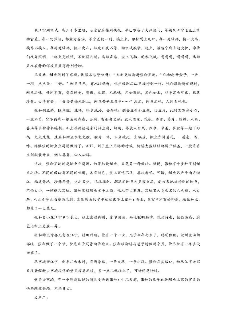 2025年语文高考一轮复习基础练 文学类文本：赏析语言第2页