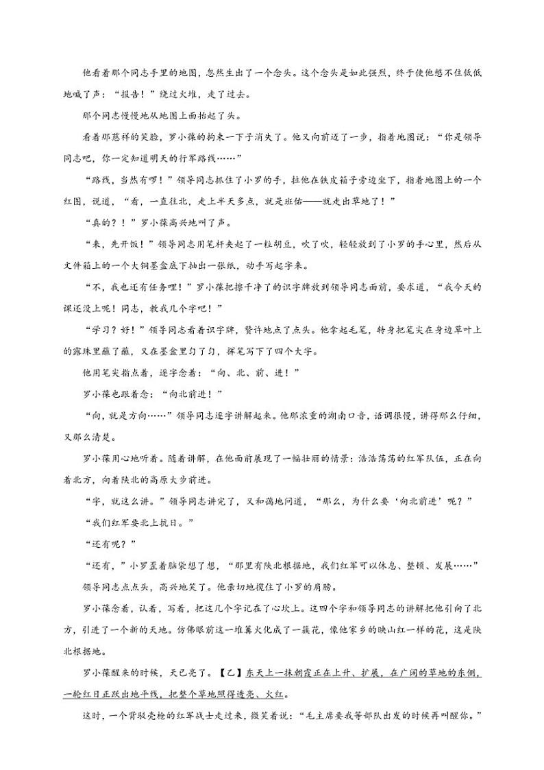 2025年语文高考一轮复习提高练 小说：故事情节第2页