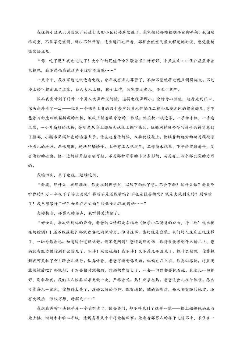 2025年语文高考一轮复习提高练 小说：环境描写第3页