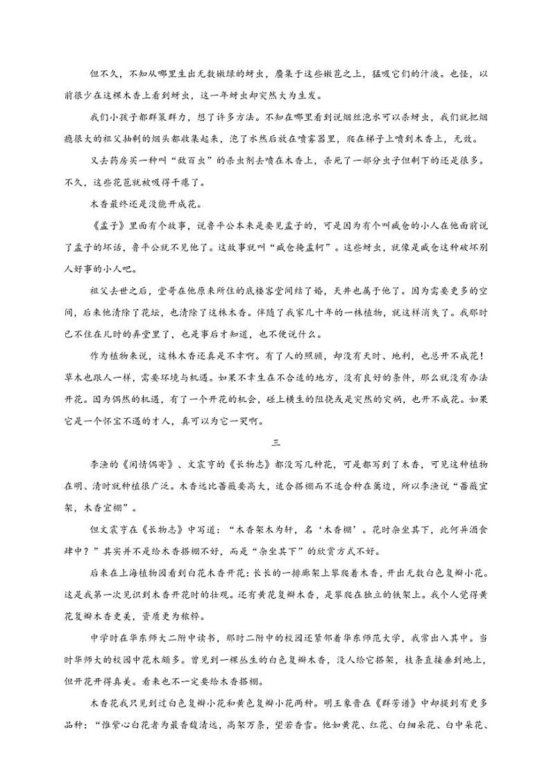 2025年语文高考一轮复习提高练 文学类文本：标题的作用第2页