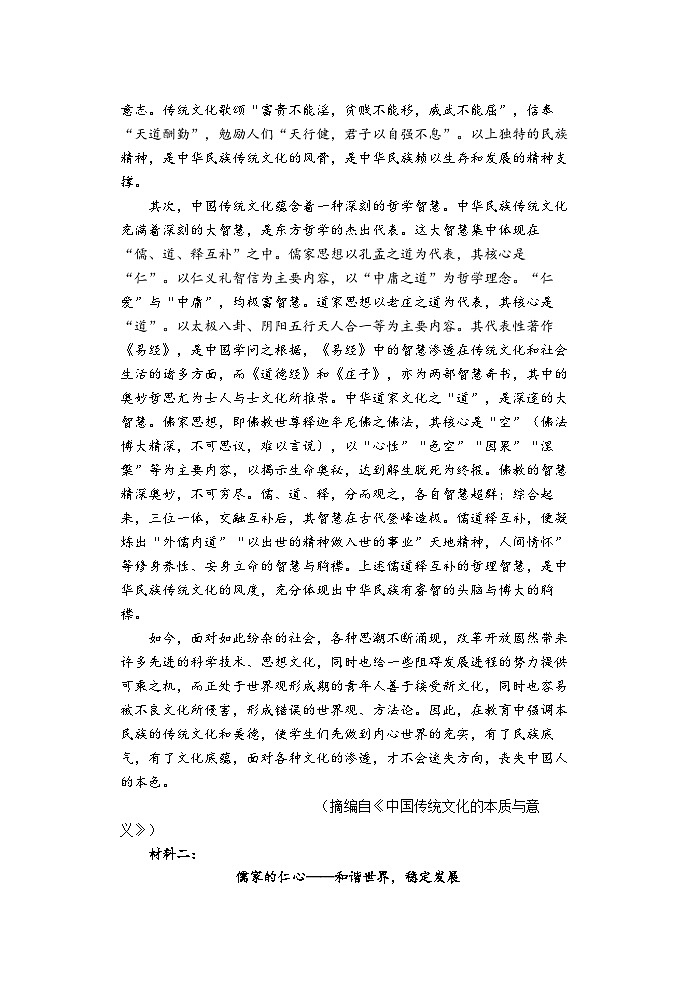 江苏省盐城市五校联考2024-2025学年高二上学期11月期中考试语文试题第2页