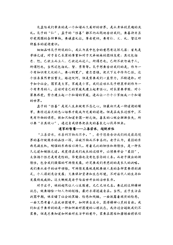 江苏省盐城市五校联考2024-2025学年高二上学期11月期中考试语文试题第3页