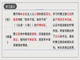 人教统编版高中语文选择性必修下册第一单元 课件+单元检测卷+知识清单