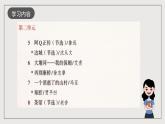人教统编版高中语文选择性必修下册第二单元 课件+单元检测卷+知识清单