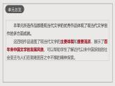 人教统编版高中语文选择性必修下册第二单元 课件+单元检测卷+知识清单