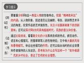 人教统编版高中语文选择性必修下册第二单元 课件+单元检测卷+知识清单