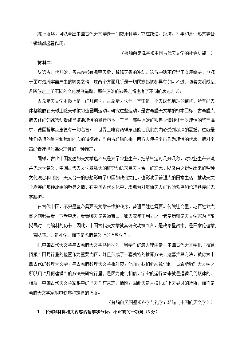 人教统编版高中语文选择性必修下册第四单元 课件+单元检测卷+知识清单02