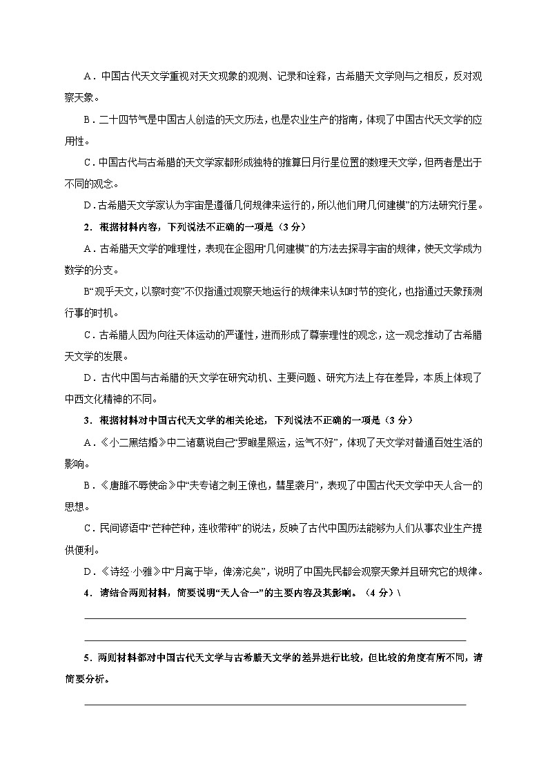 人教统编版高中语文选择性必修下册第四单元 课件+单元检测卷+知识清单03
