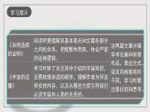 人教统编版高中语文选择性必修下册第四单元 课件+单元检测卷+知识清单