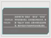 人教统编版高中语文选择性必修下册第四单元 课件+单元检测卷+知识清单