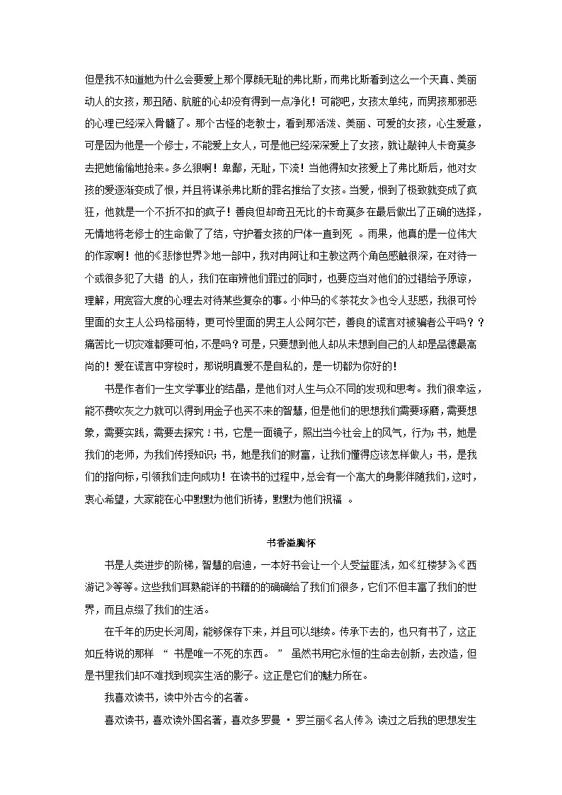 人教统编版高中语文选择性必修下册写作：文章修改（写作素材）第2页